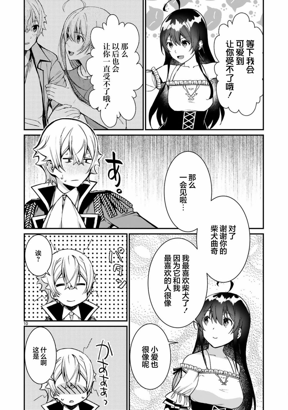 第10页
