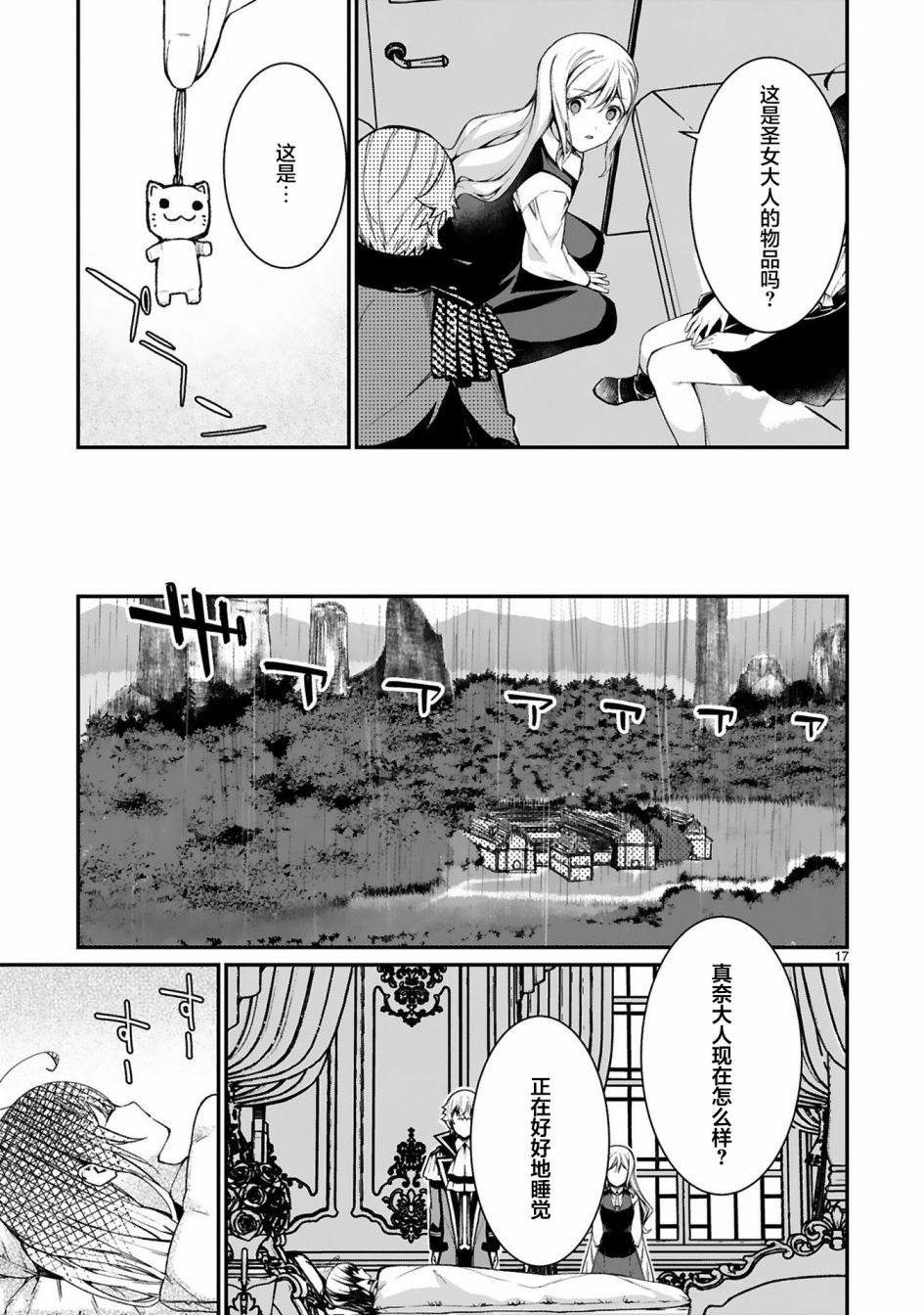 第17页