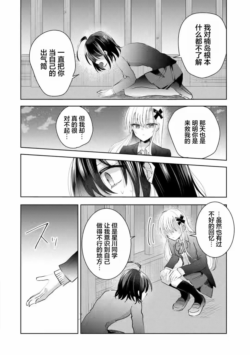 第54页