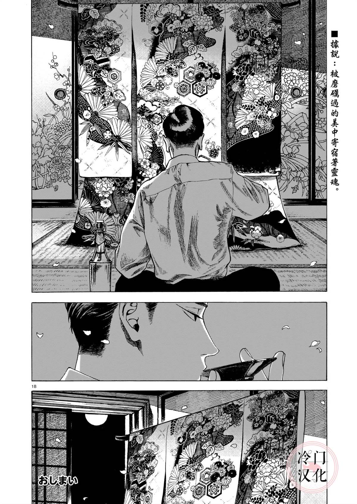 第18页