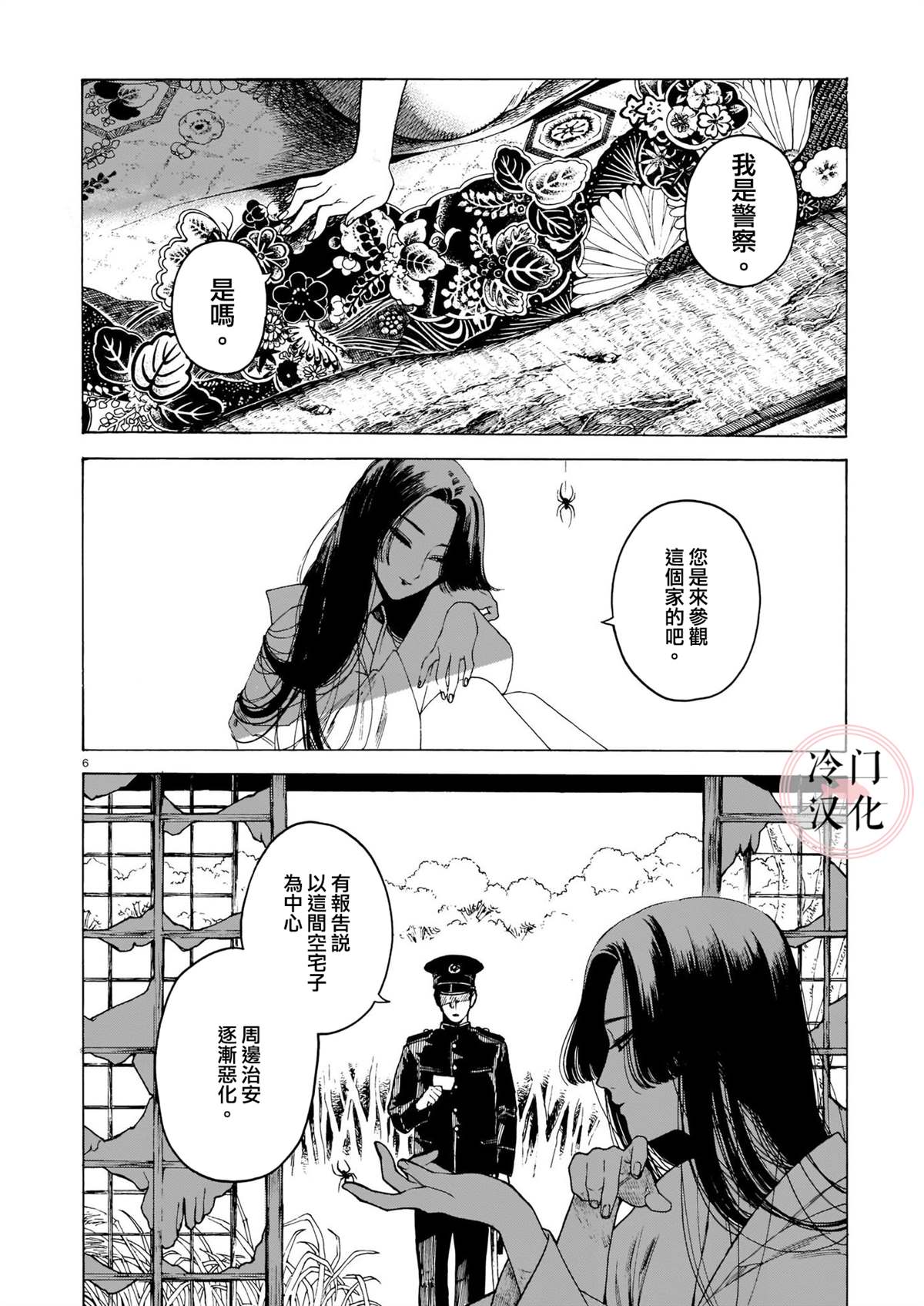 第6页
