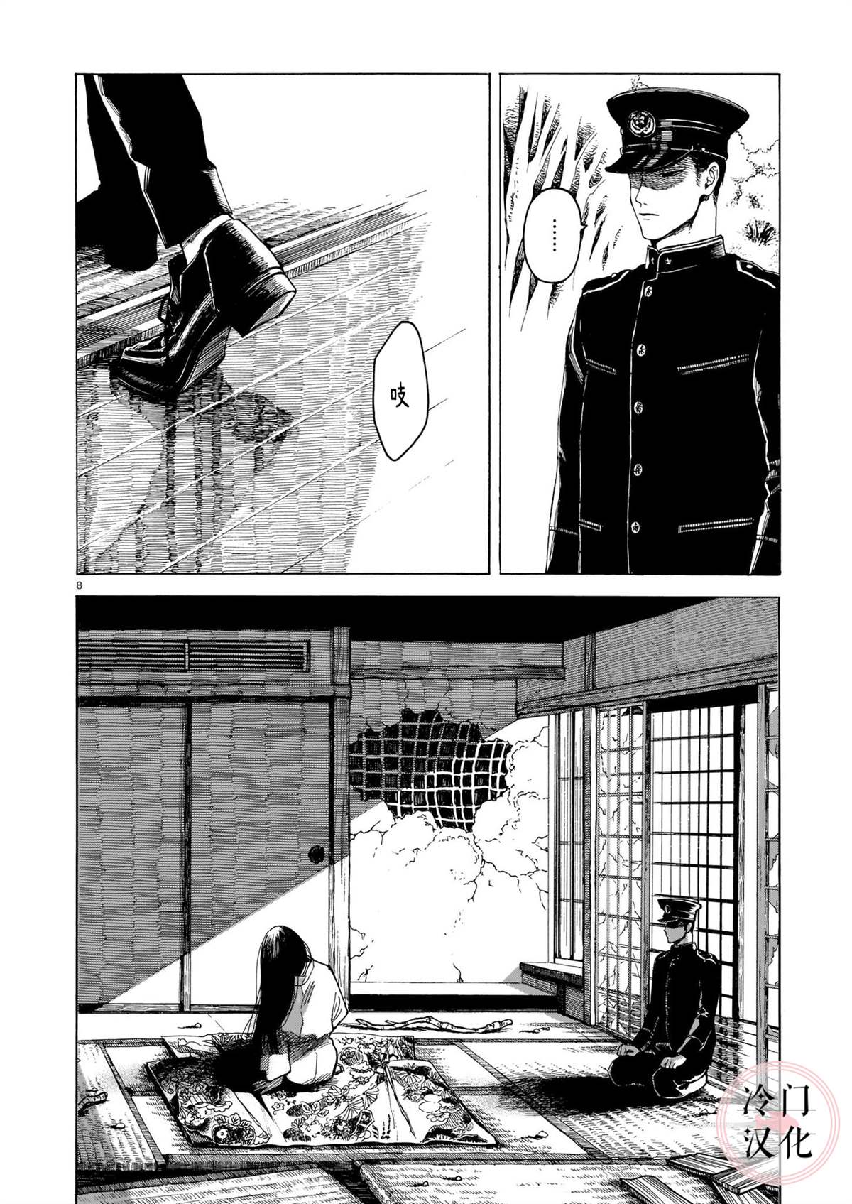 第8页