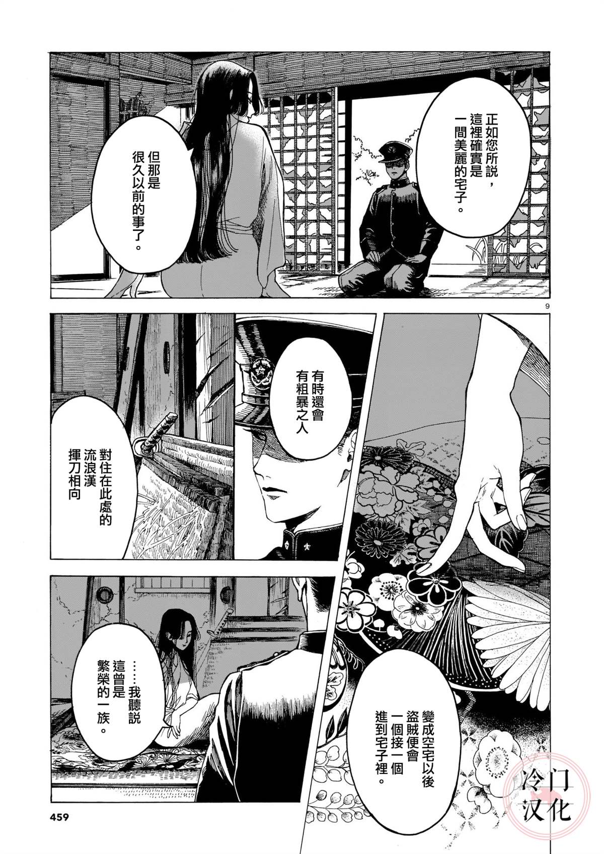 第9页