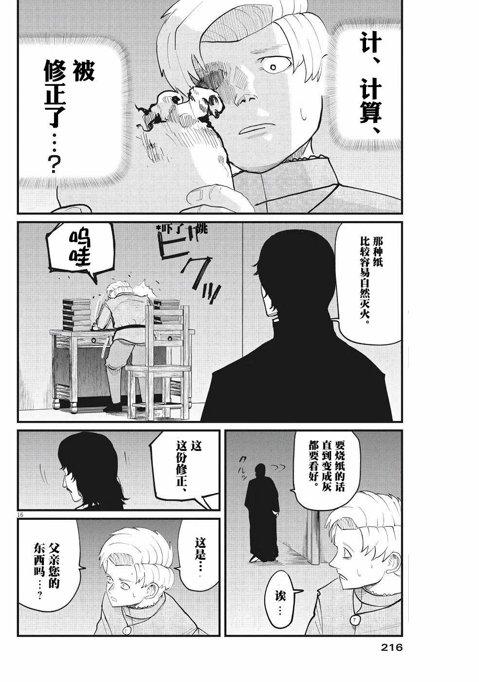 第16页