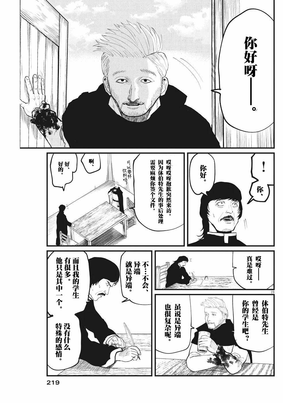 第19页