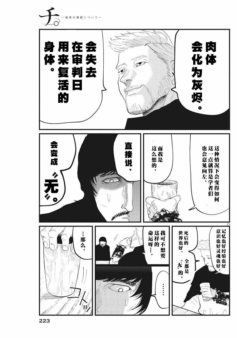 第23页