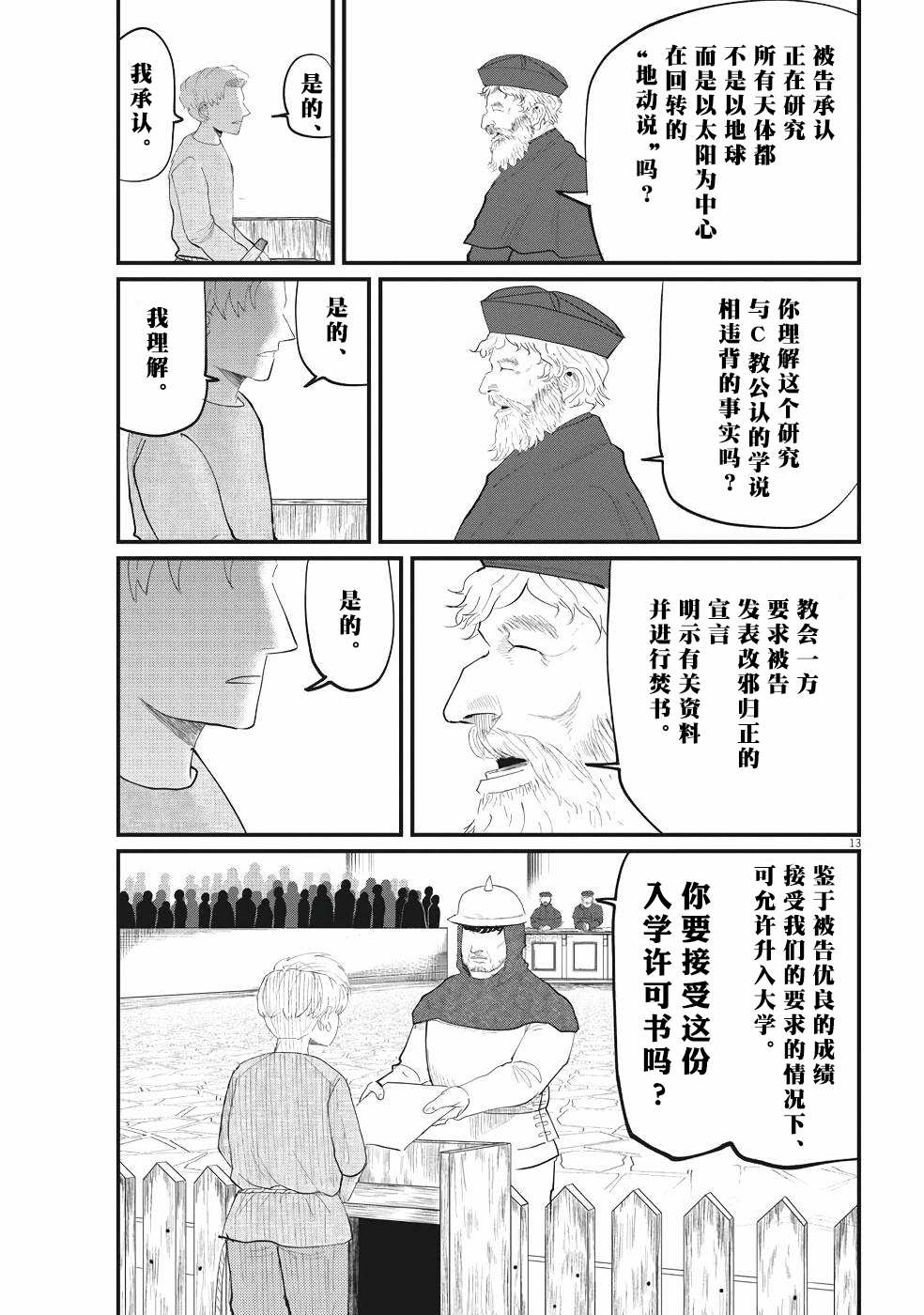 第13页