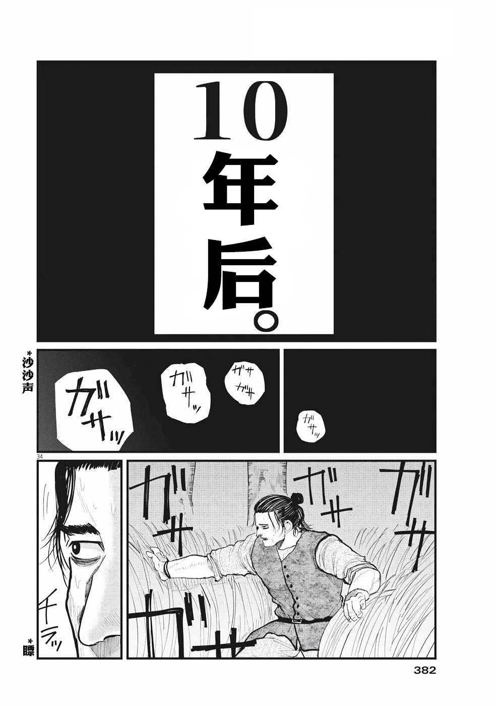第34页