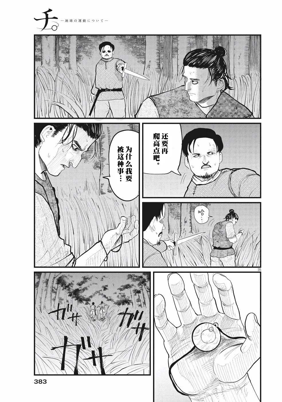 第35页