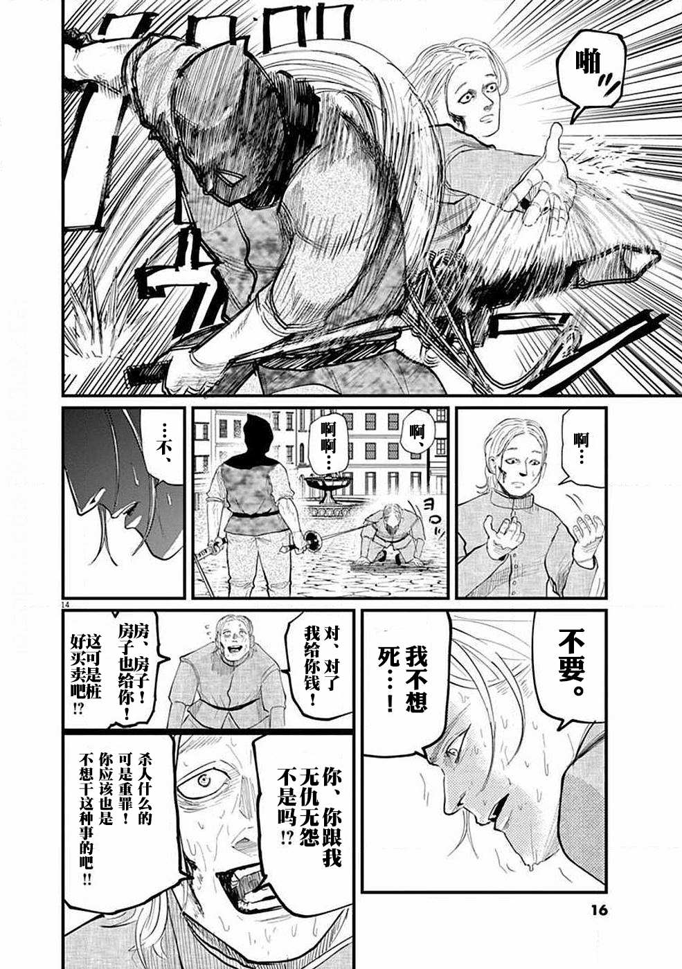 第14页