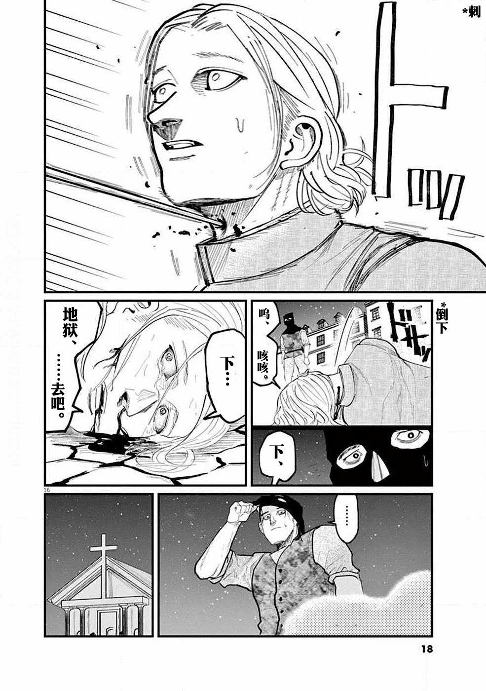 第16页