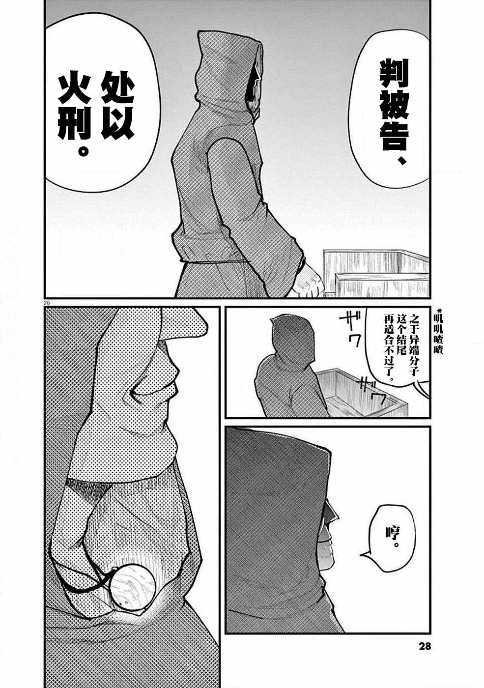 第26页
