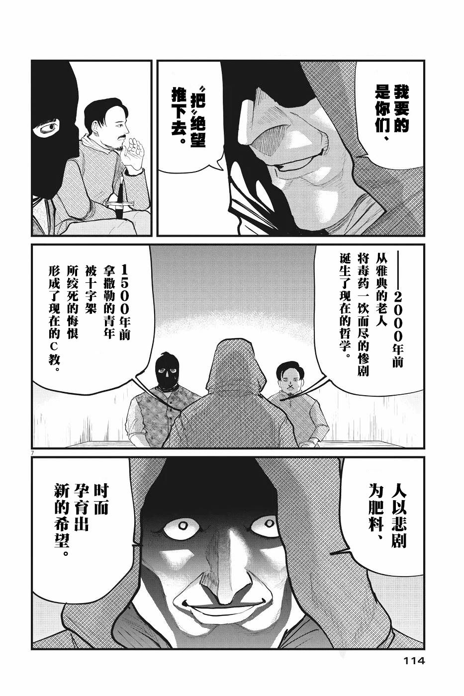 第7页