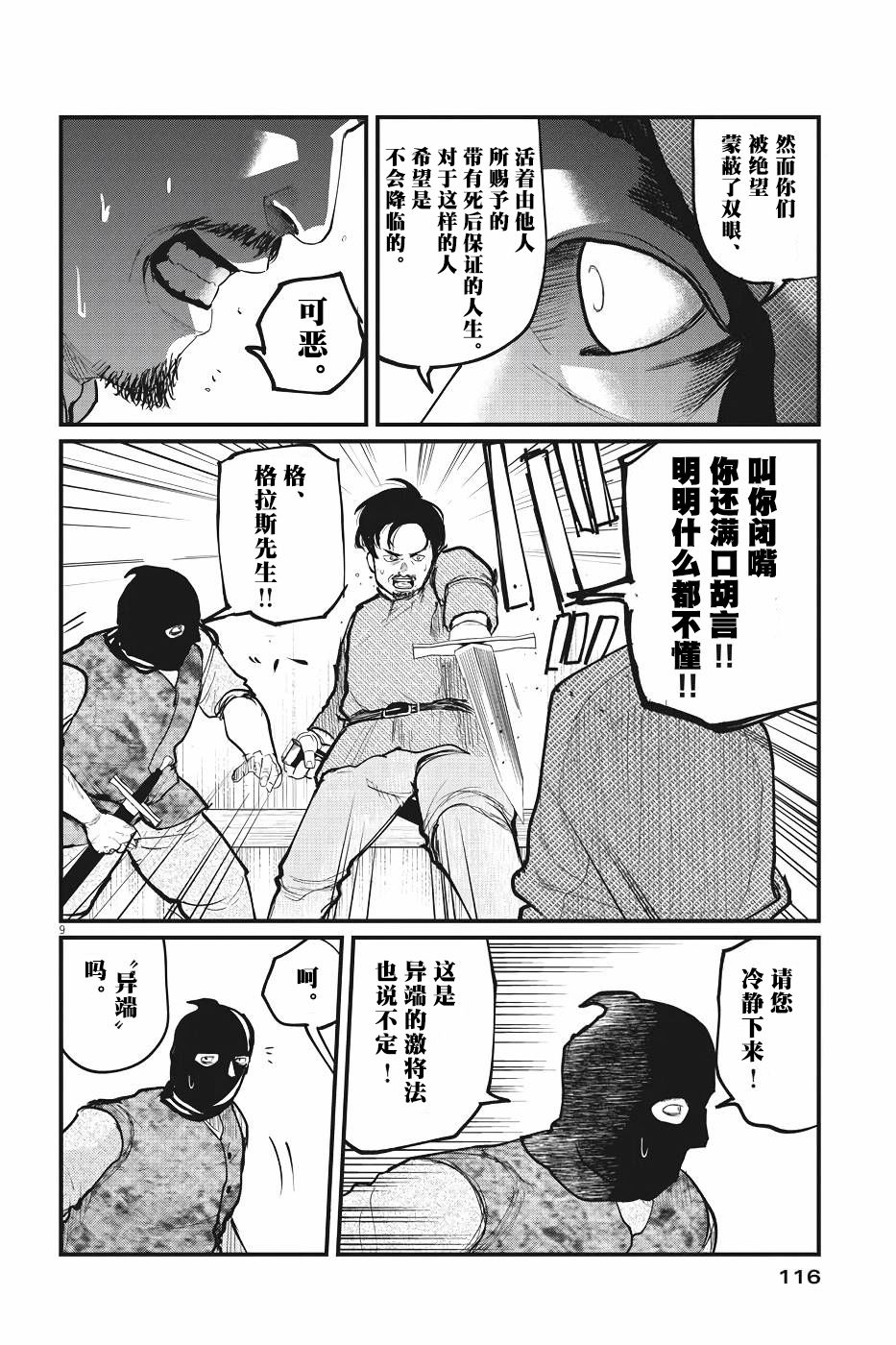 第9页