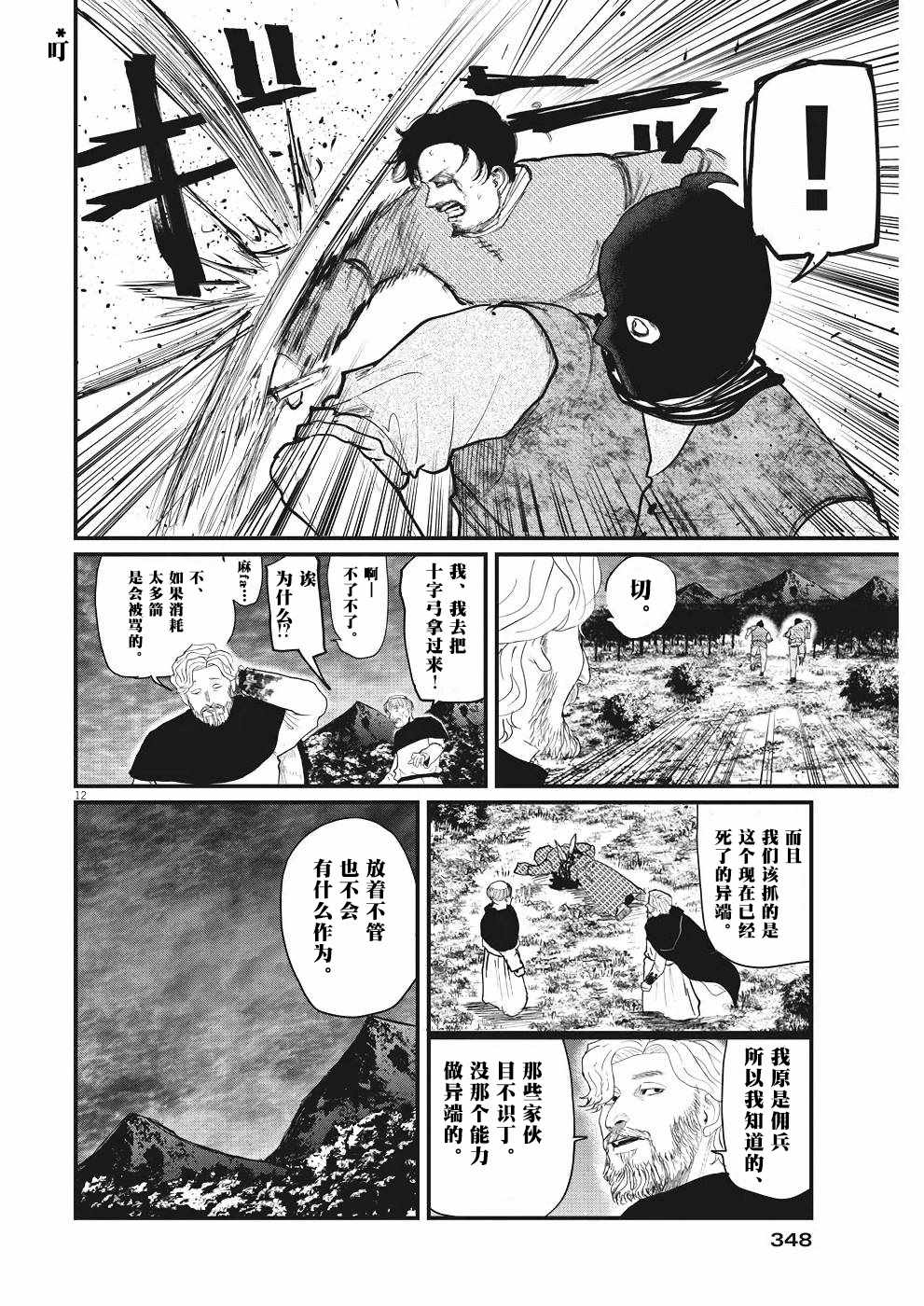 第12页
