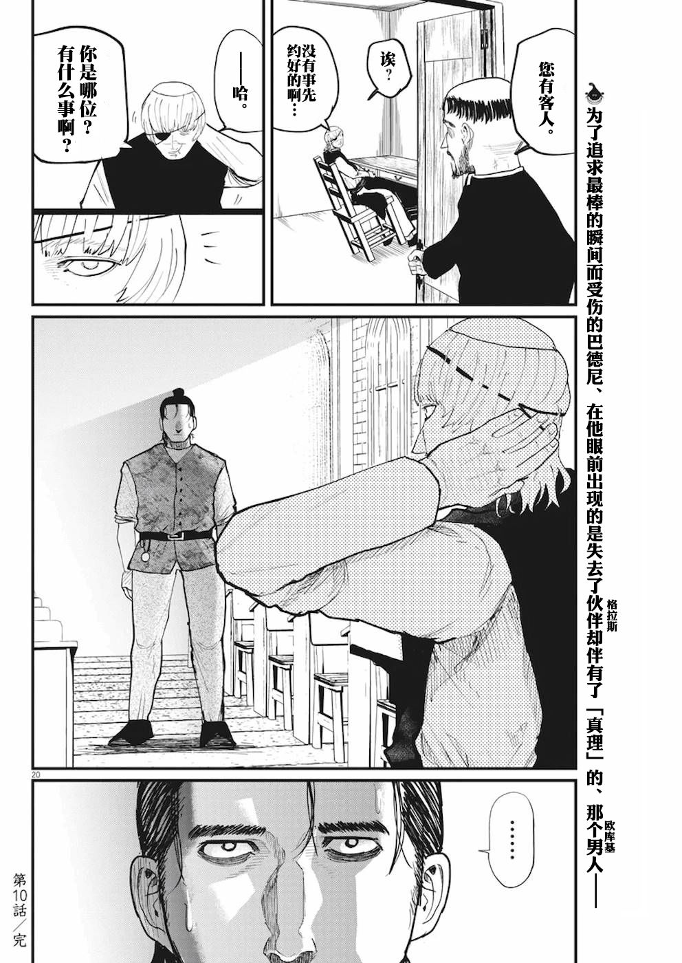 第20页