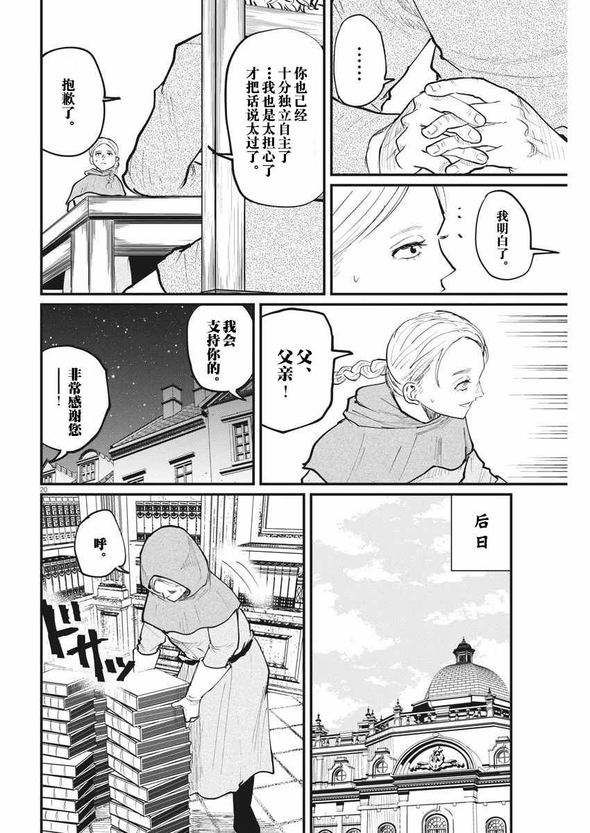 第20页