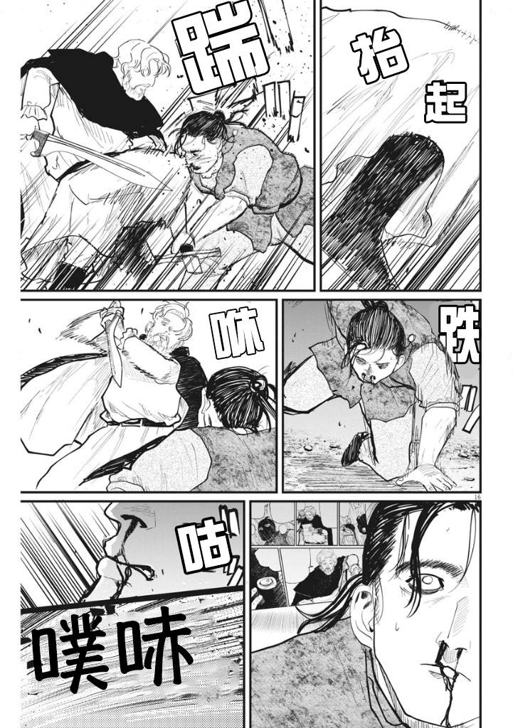 第16页