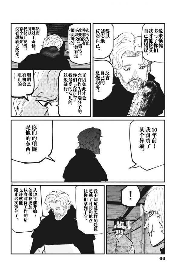 第10页