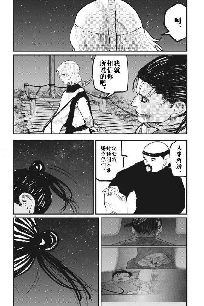 第20页