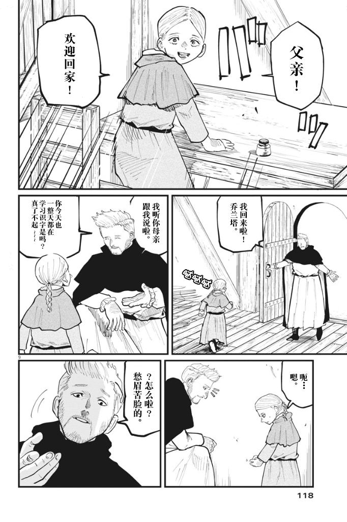 第9页