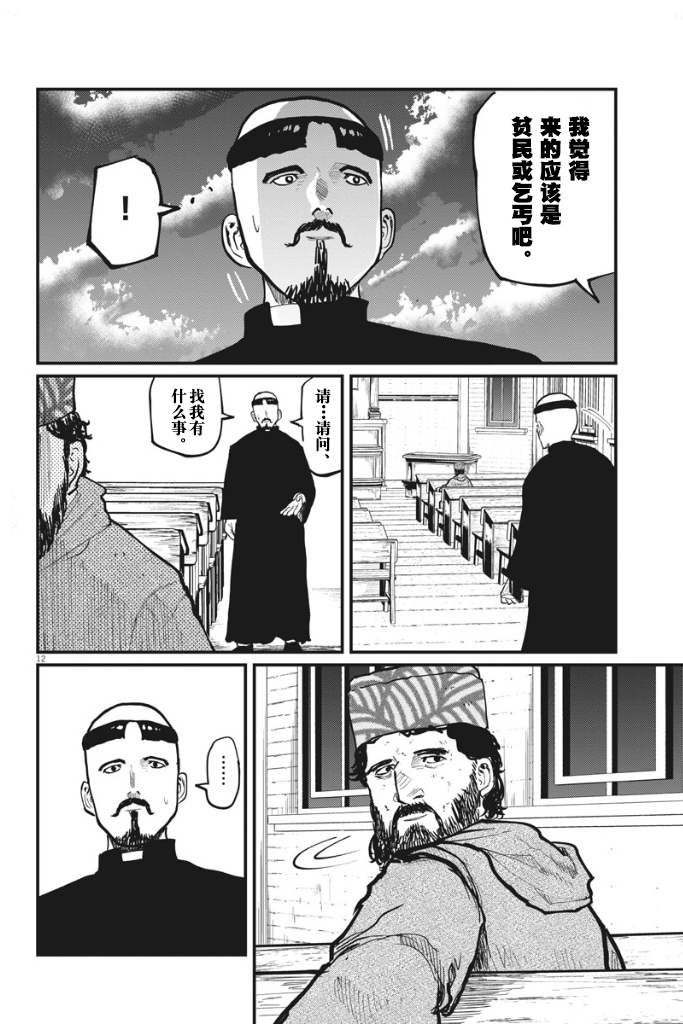 第12页