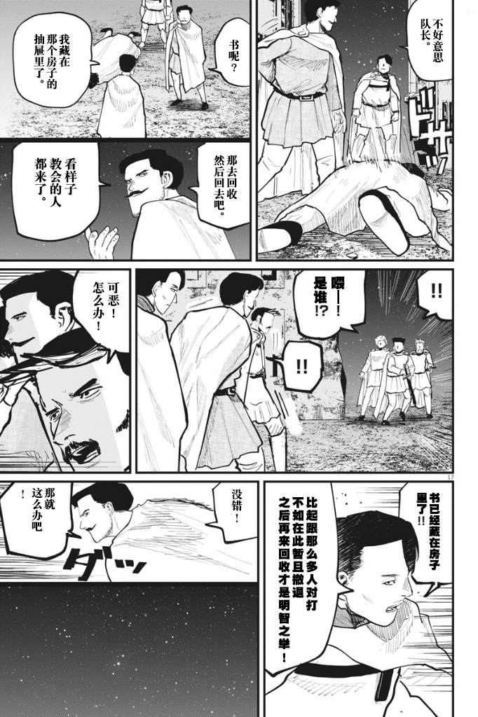 第17页