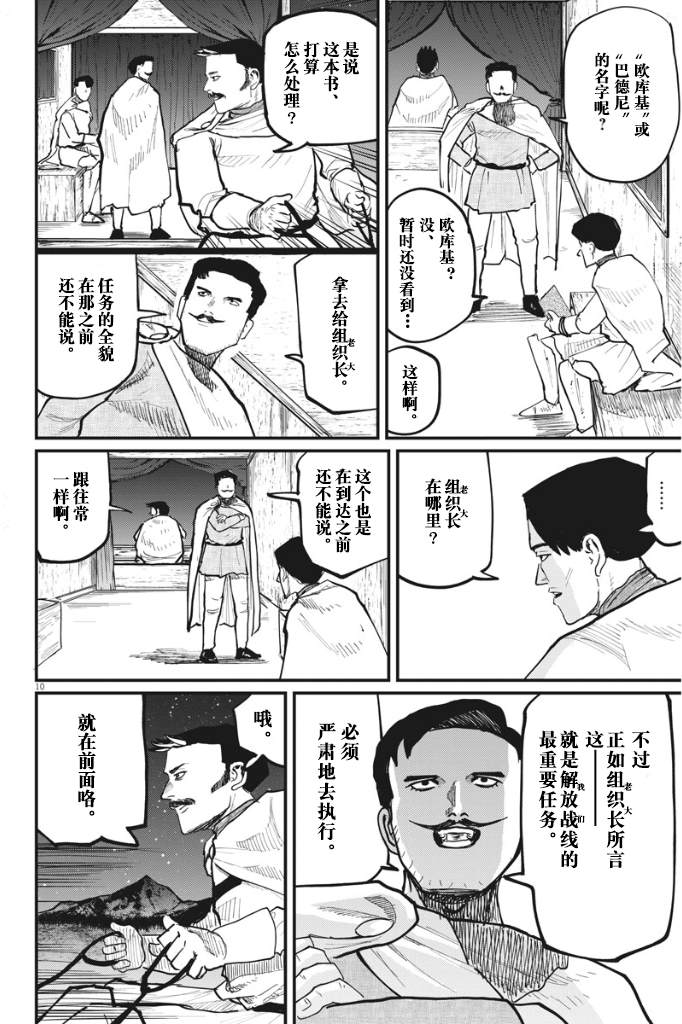 第10页