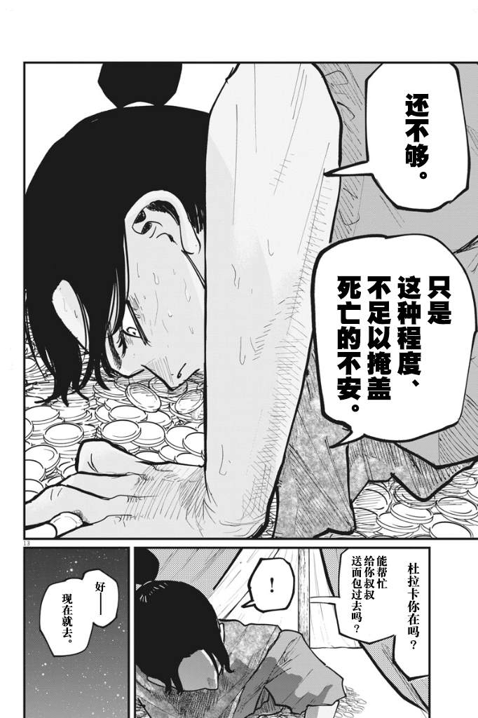 第13页