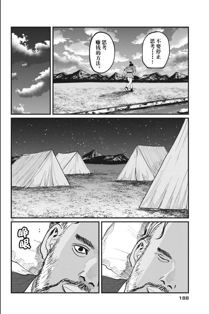 第14页