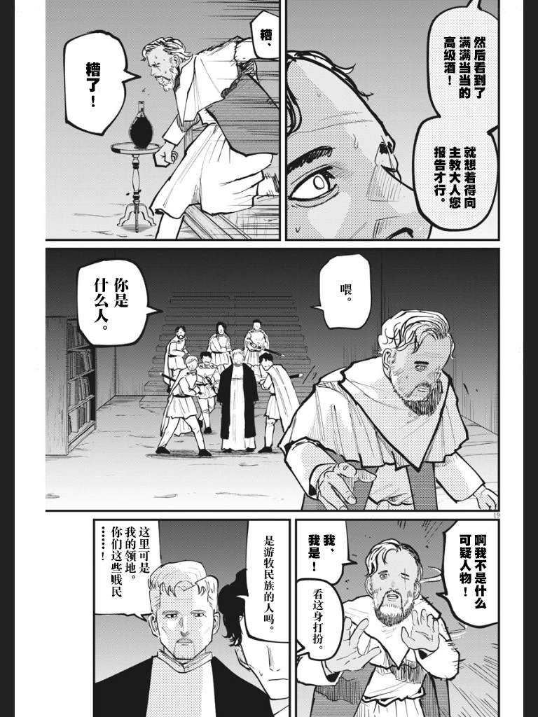 第19页