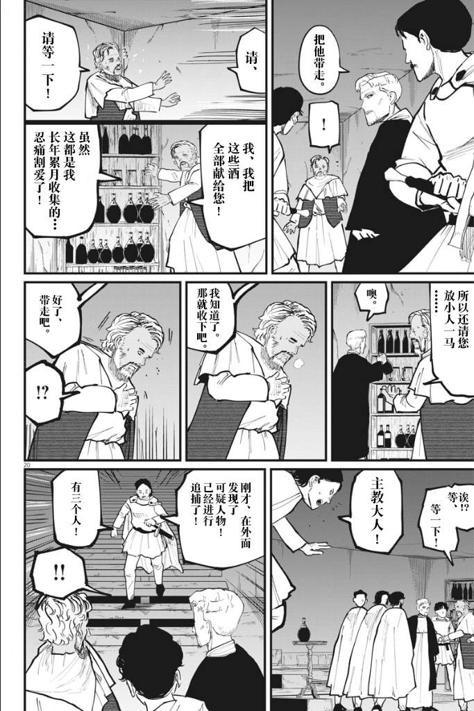 第20页