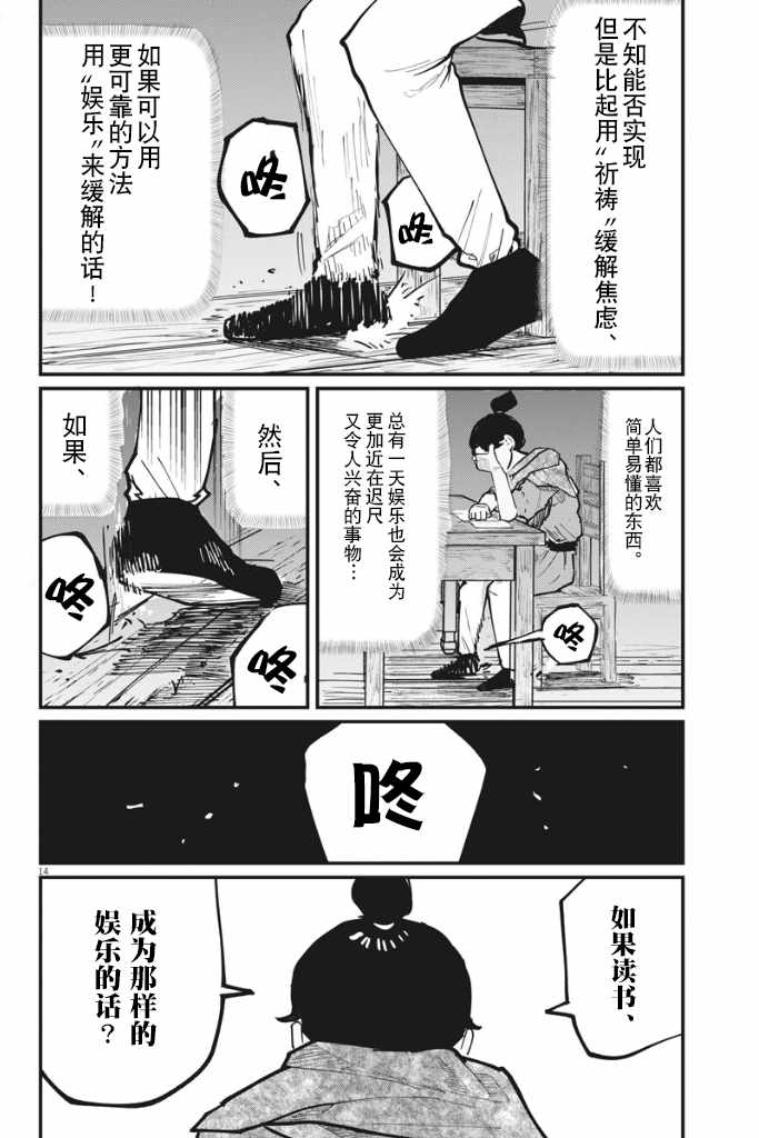 第13页