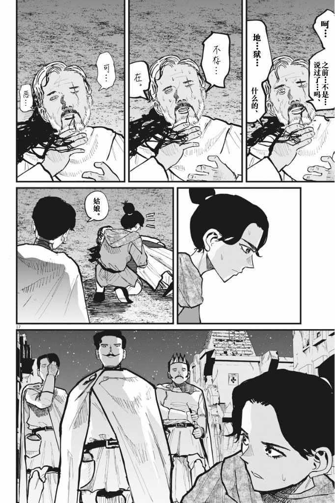 第17页