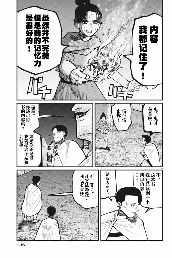 第24页