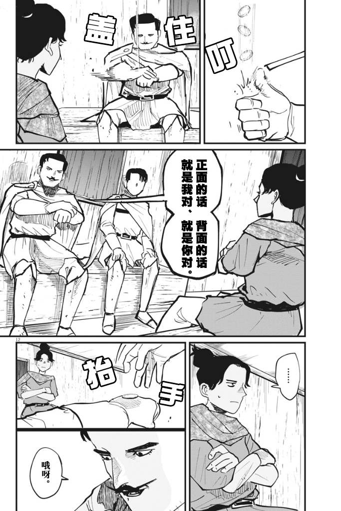 第12页