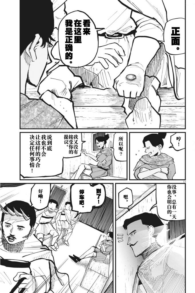 第13页