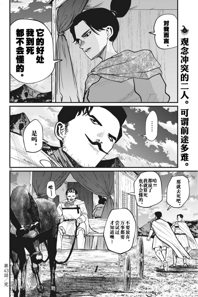 第20页
