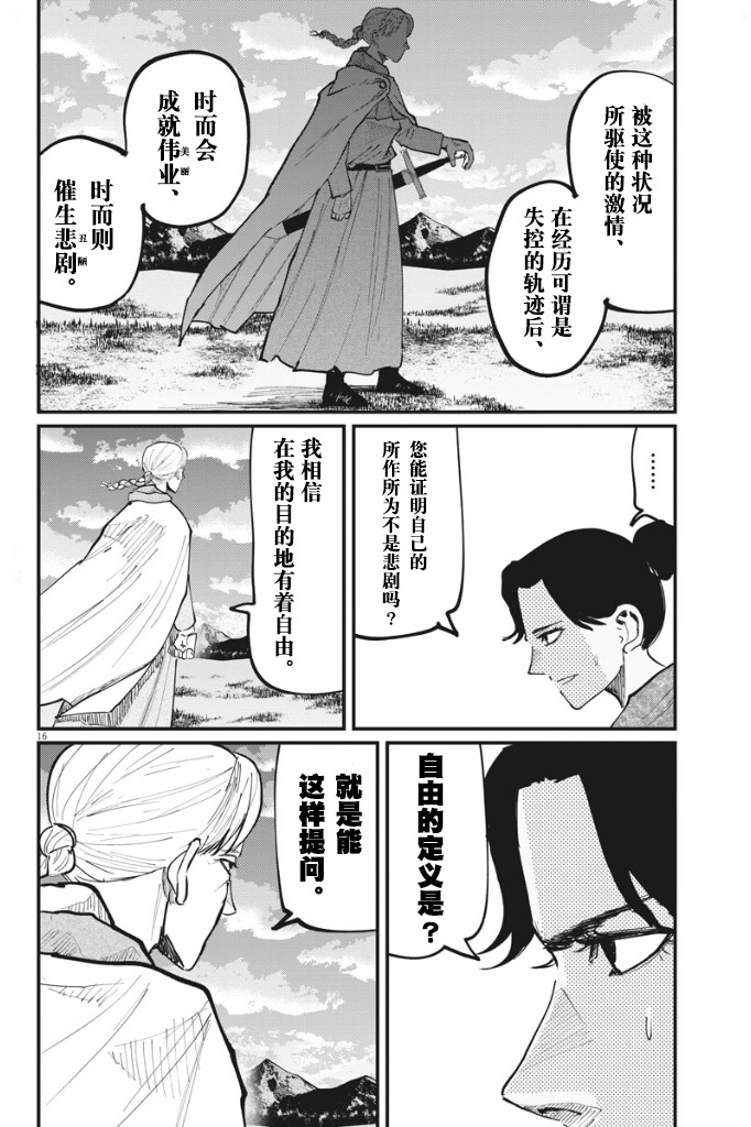 第16页