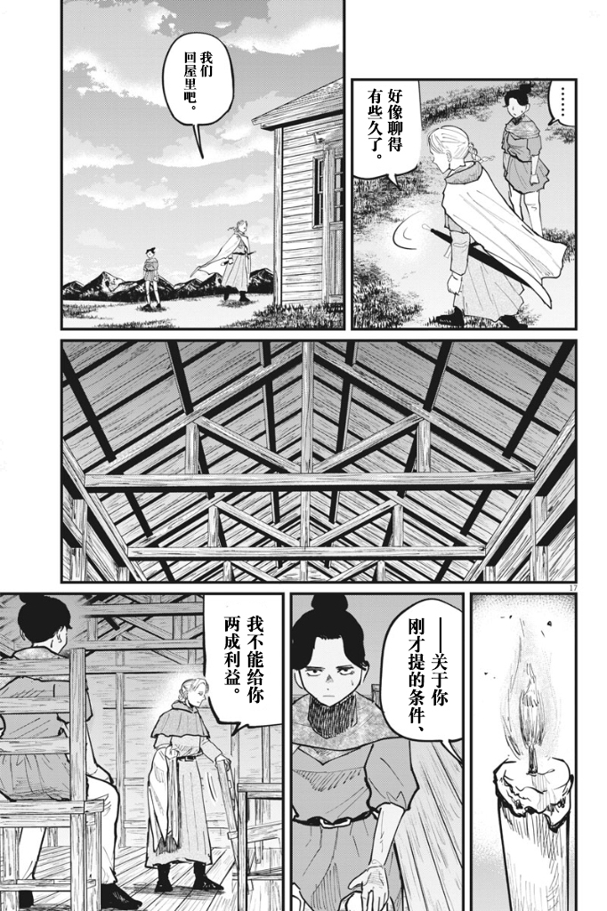 第17页