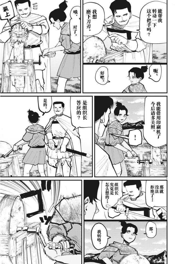 第9页