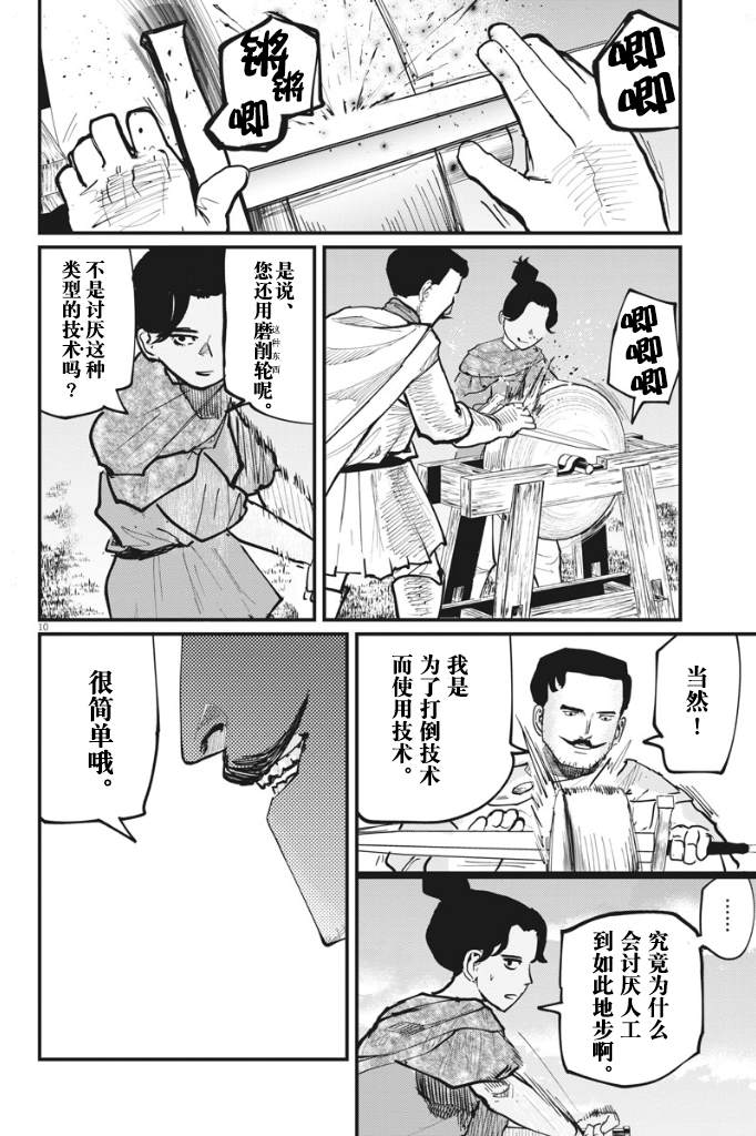 第10页