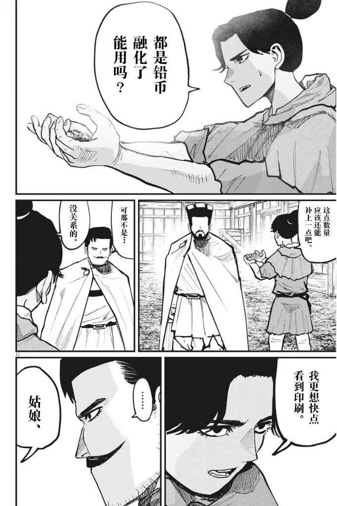 第11页