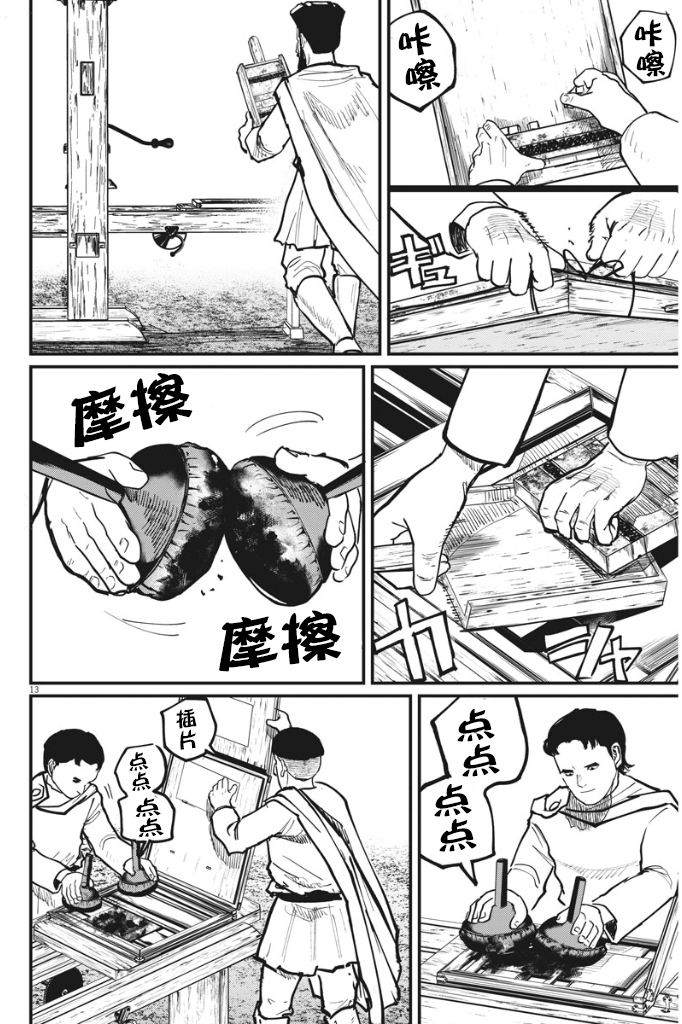 第13页