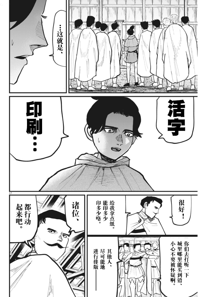 第17页