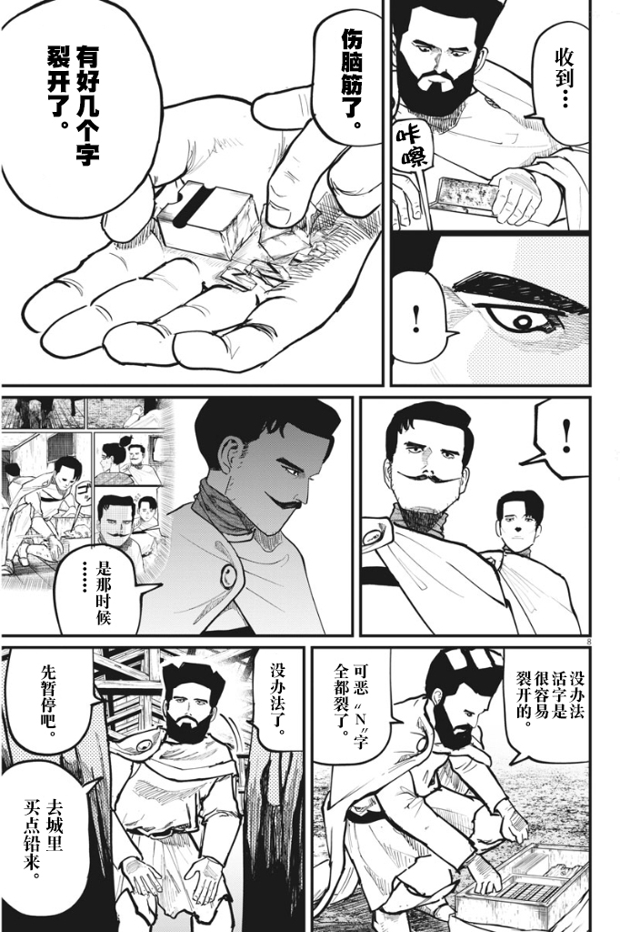 第8页