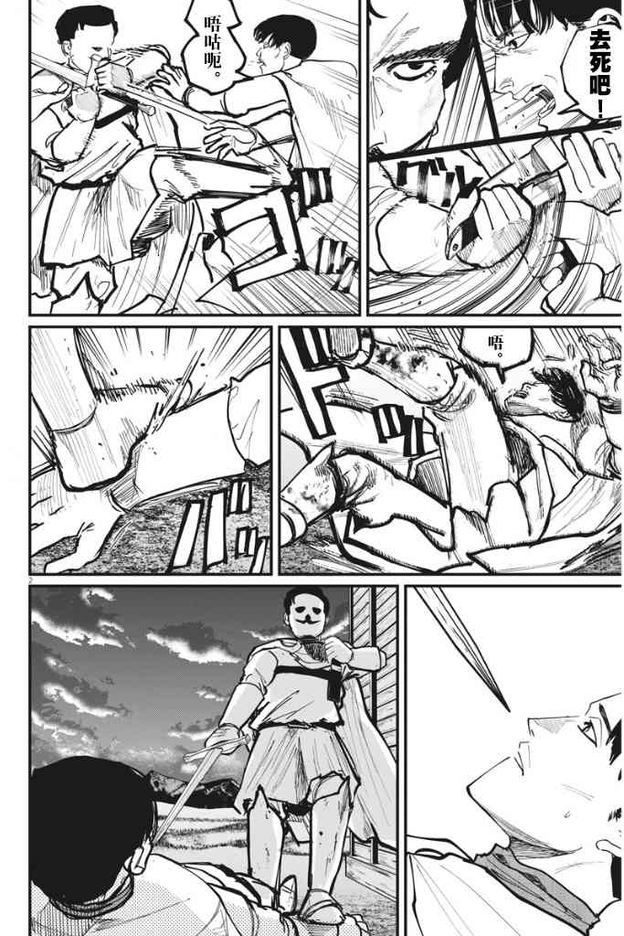 第2页