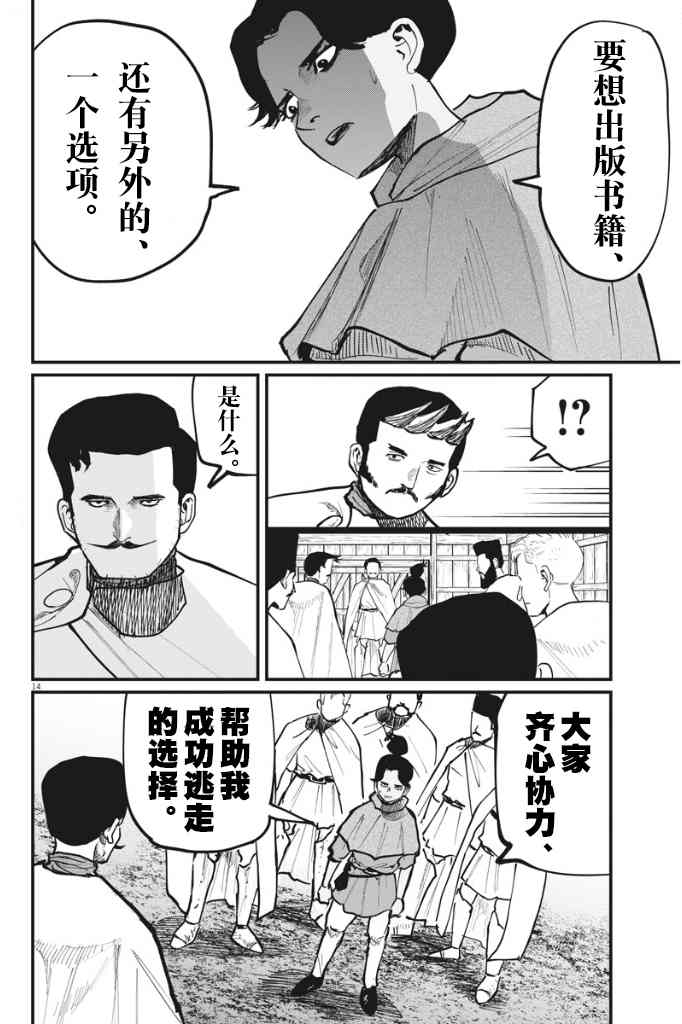 第14页