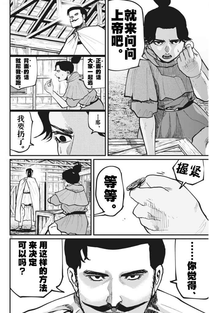 第20页