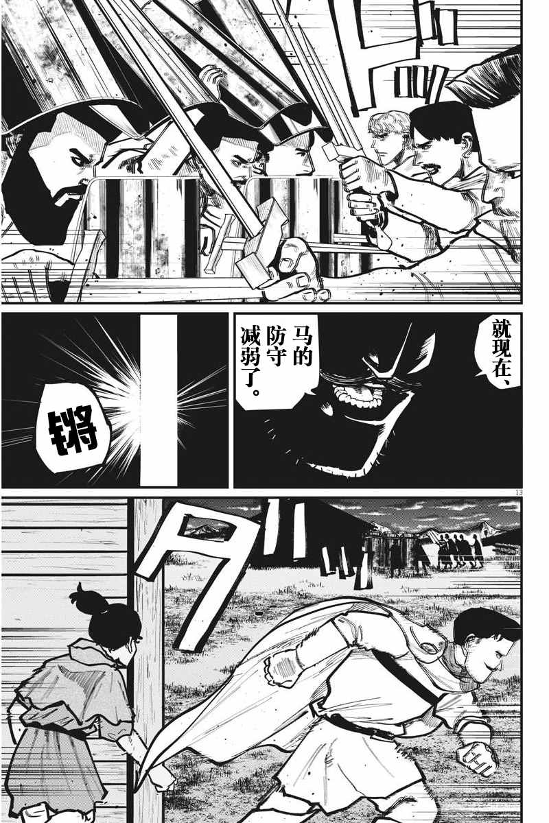 第13页